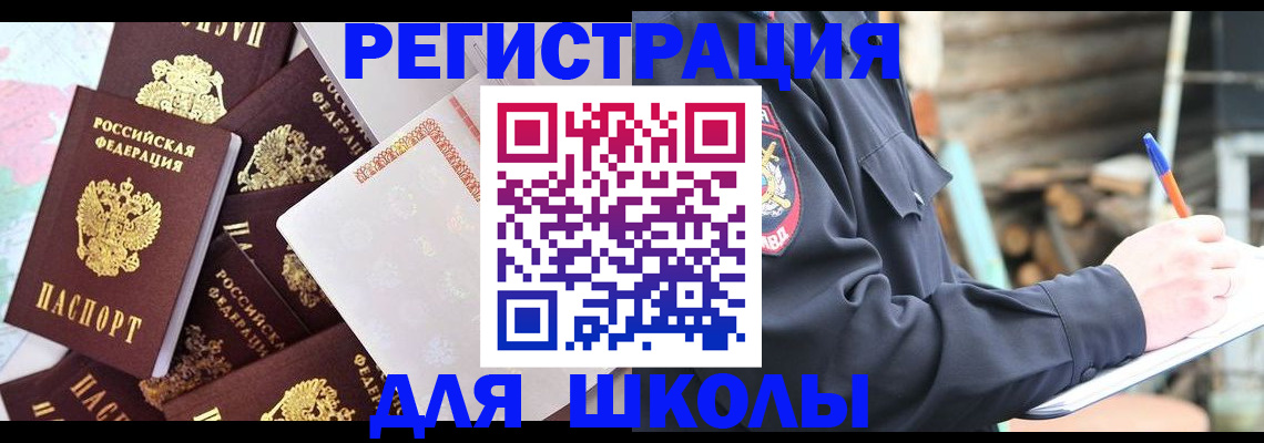 прописка иностранных граждан в Гудермесе